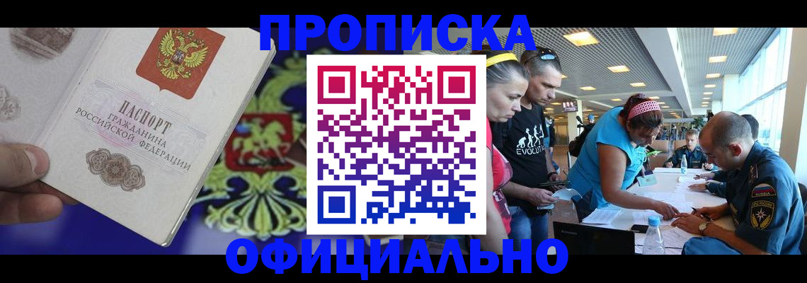 временная регистрация гарантия в Перми