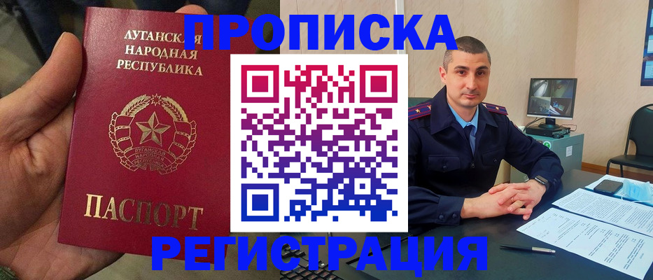 прописка 2025 в Перми