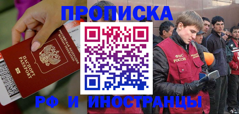прописка паспорт в Перми