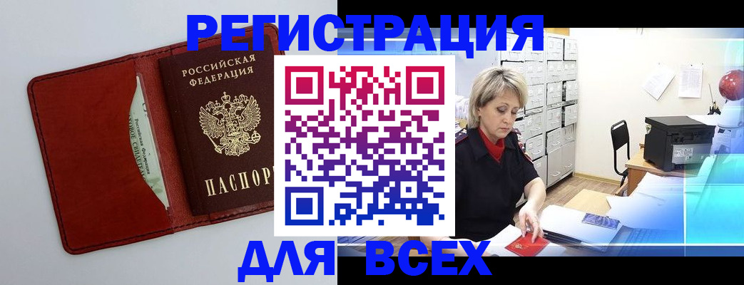 временная регистрация надежно в Перми