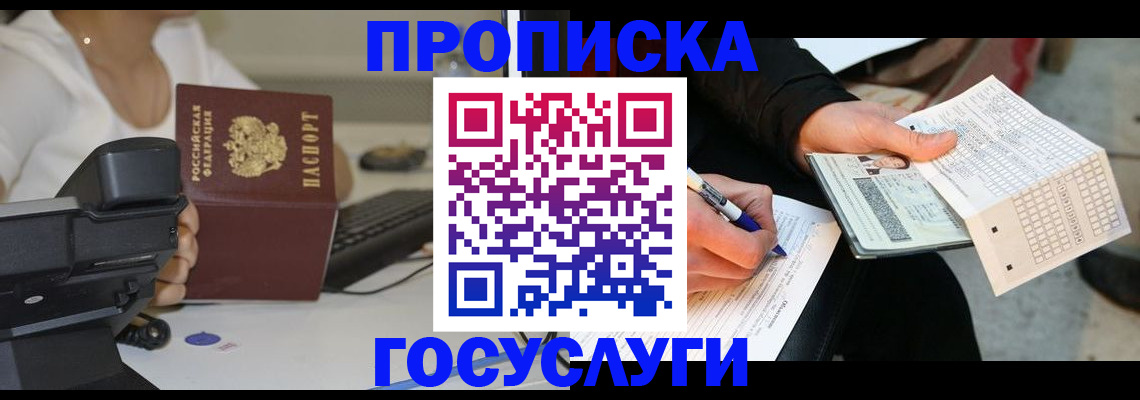 временная регистрация недорого в Перми
