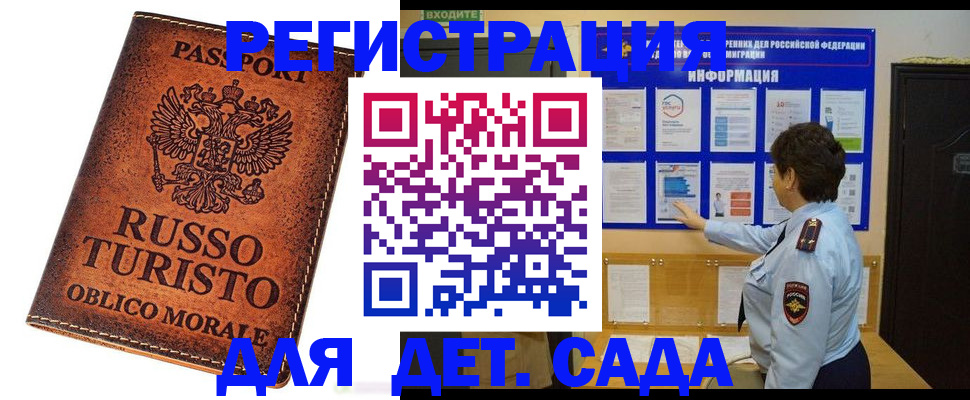 прописка 2025 в Перми