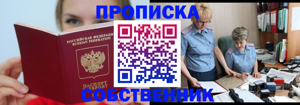 пропишу в квартире в Перми