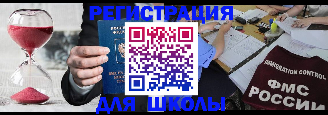 прописка штамп в Перми